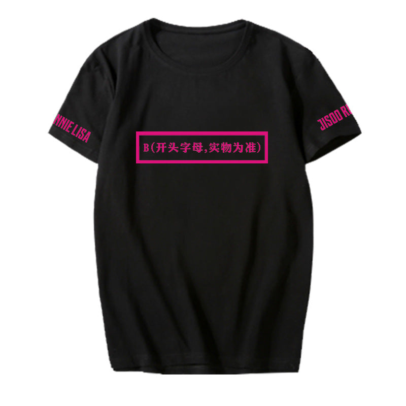 Pink LISA should support the surrounding Jin Jisoo, Park Caiying, LISA, Jin Zhini, the same short-sleeved t-shirt for men and women, bottoming shirt