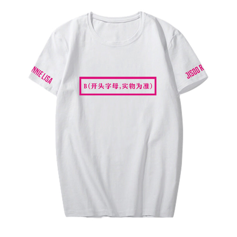 Pink LISA should support the surrounding Jin Jisoo, Park Caiying, LISA, Jin Zhini, the same short-sleeved t-shirt for men and women, bottoming shirt
